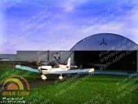 سوله قوسی آشیانه هواپیما- آشیانه هواپیما آموزشی - آشیانه هواپیما سبک