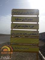 طراحی و ساخت سقف سوله سالن ورزشی چند منظوره پارک فدک ساوه  استان مرکزی