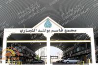 سوله قوسی تعمیرگاه خودرو